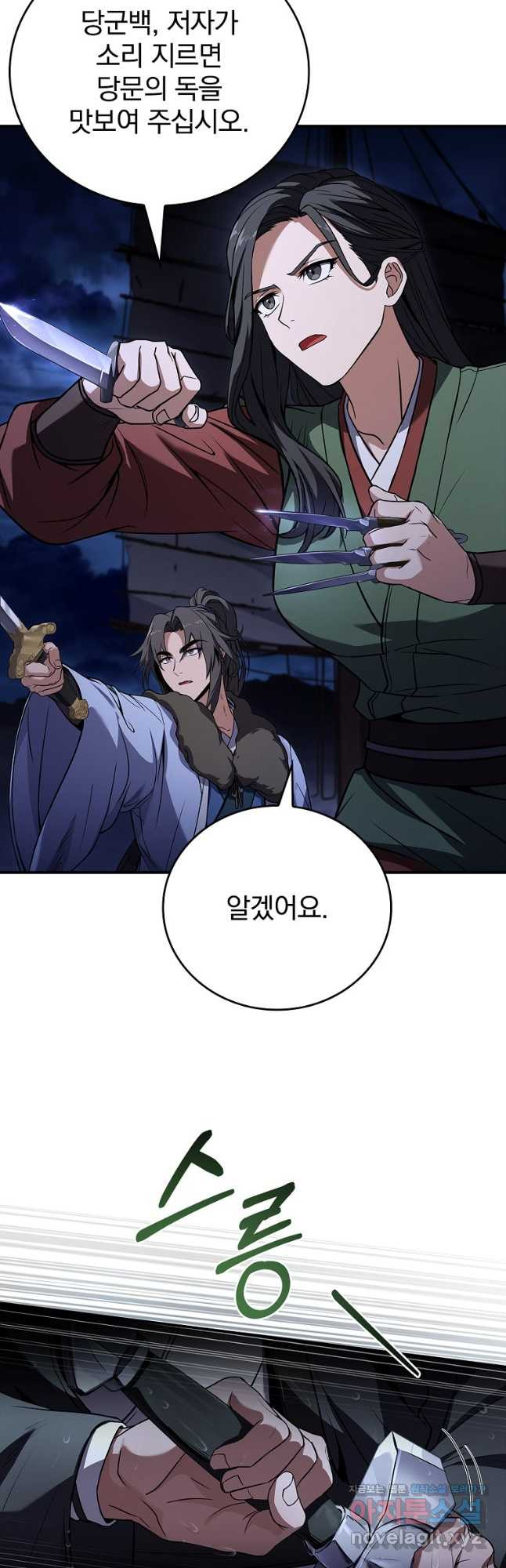 환생표사 59화 7