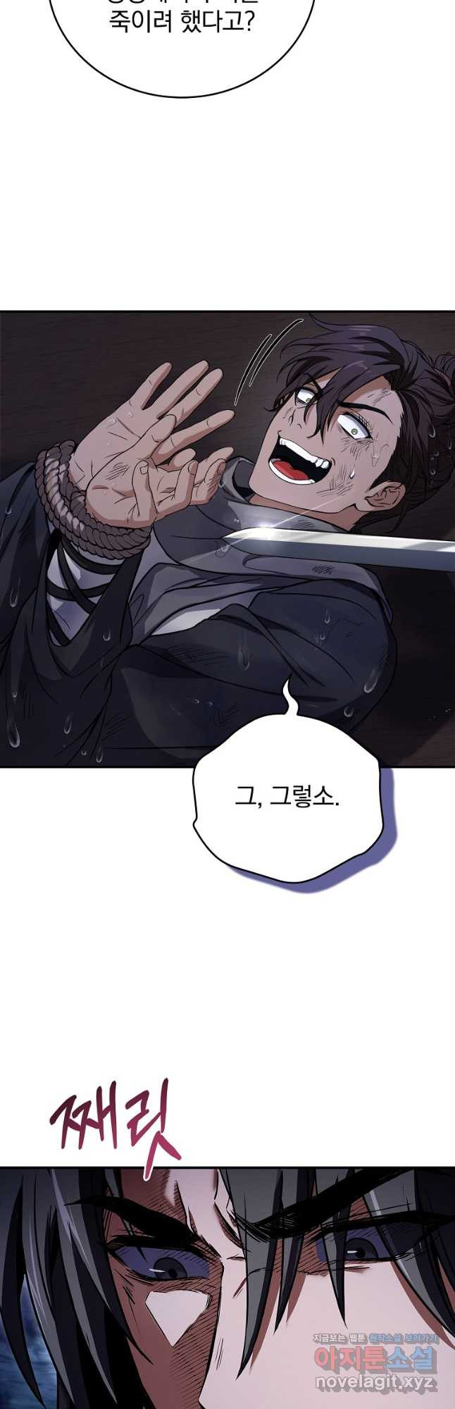 환생표사 59화 11