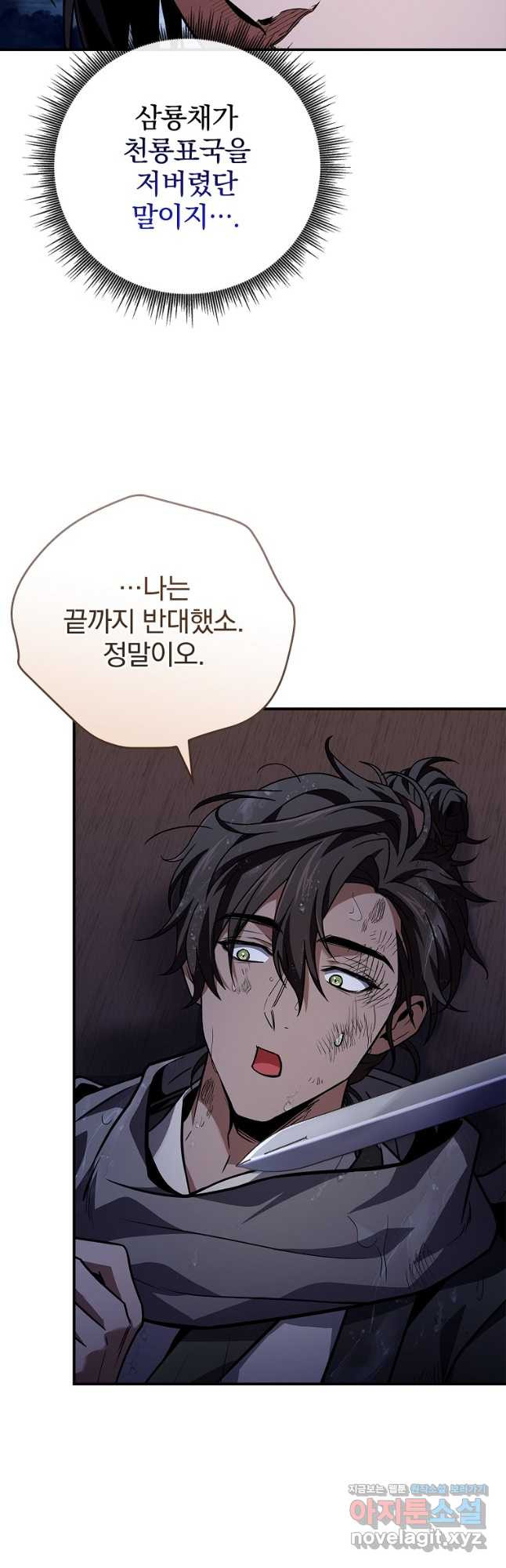 환생표사 59화 12