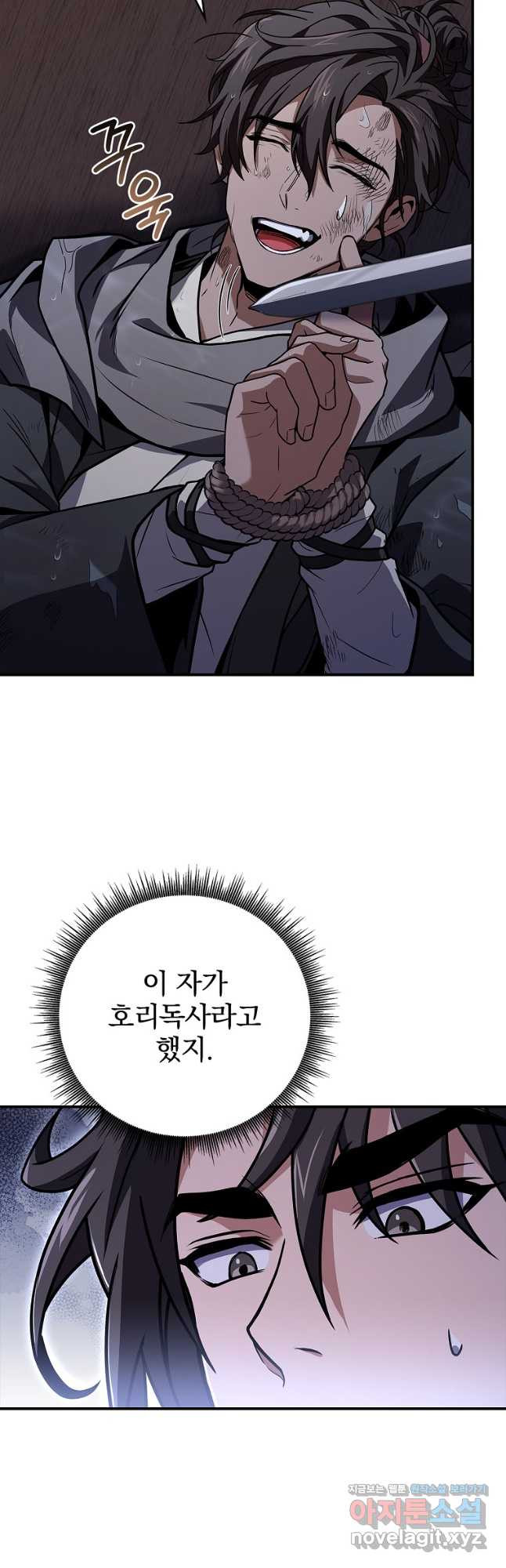 환생표사 59화 14