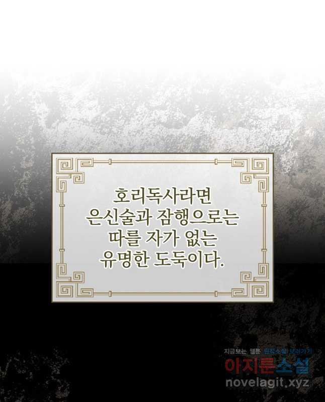 환생표사 59화 15