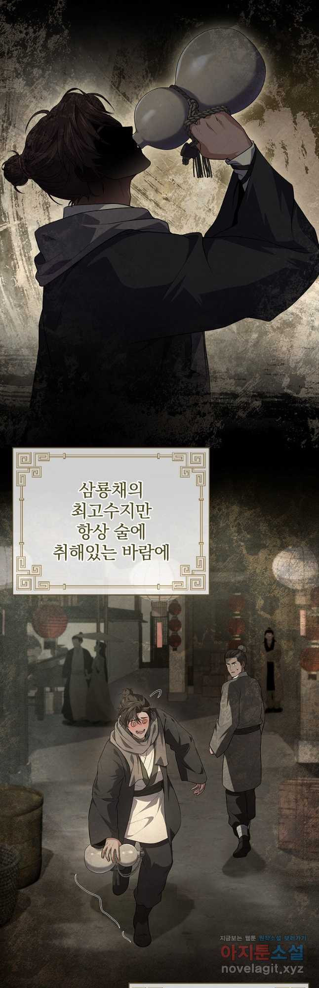 환생표사 59화 16