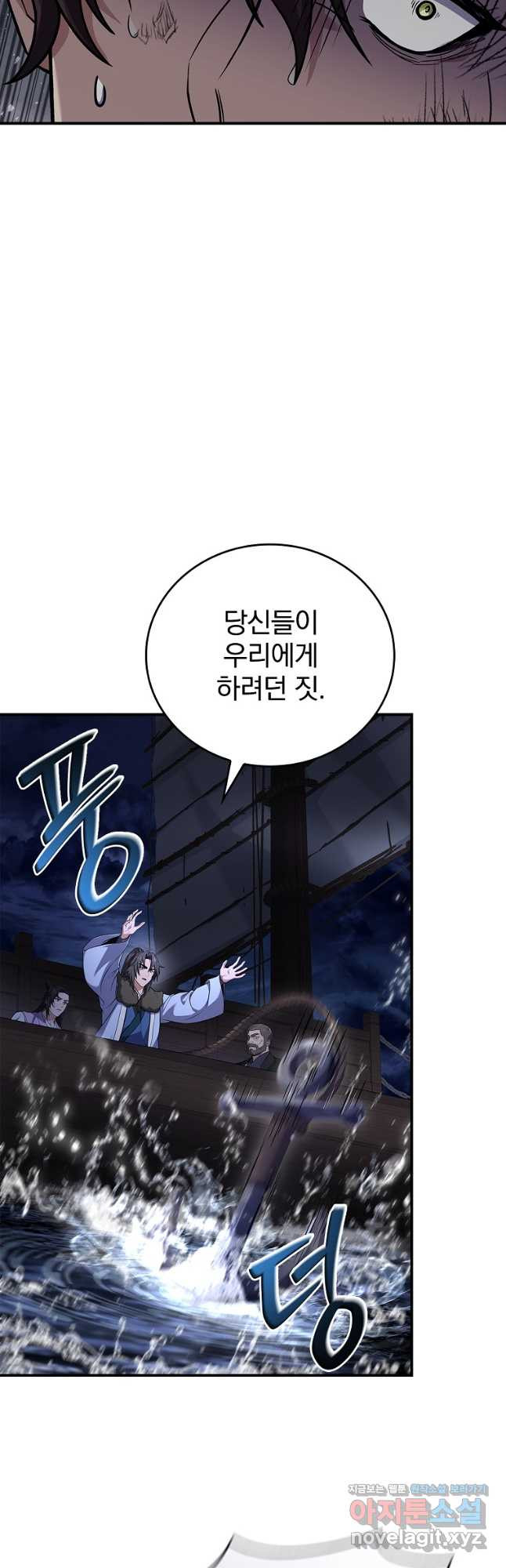 환생표사 59화 19
