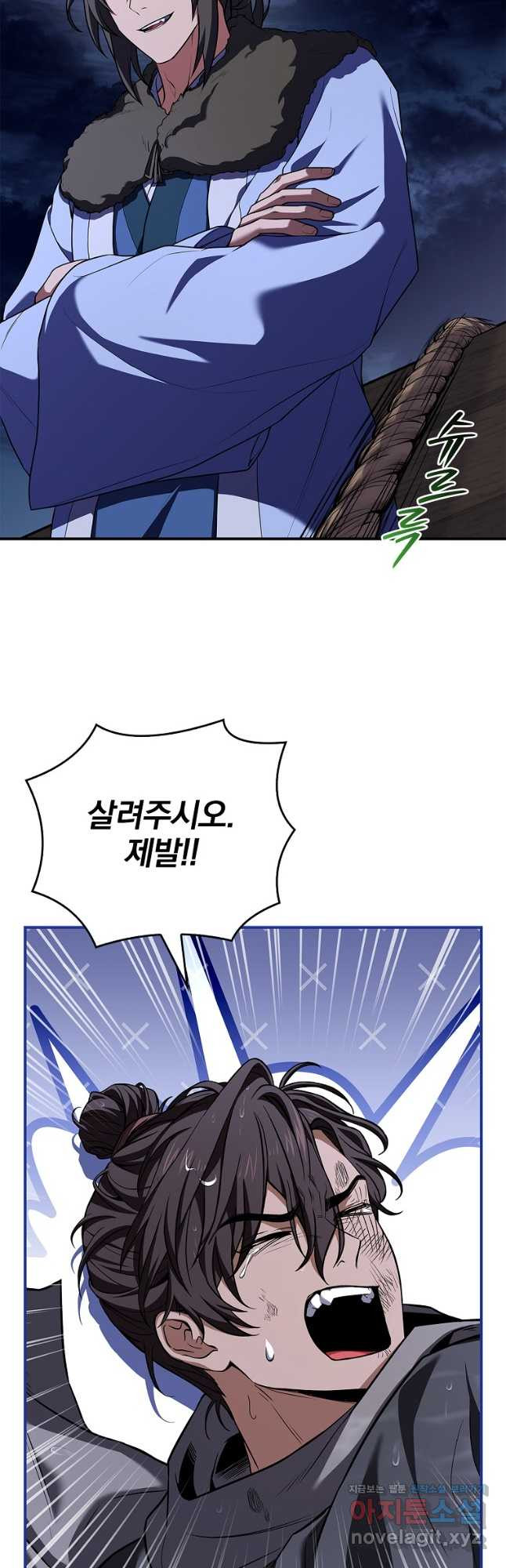 환생표사 59화 21