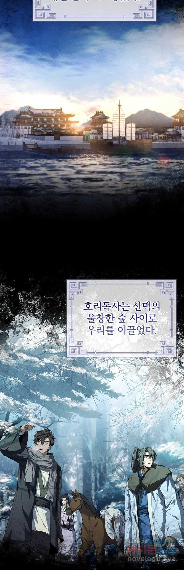환생표사 59화 26