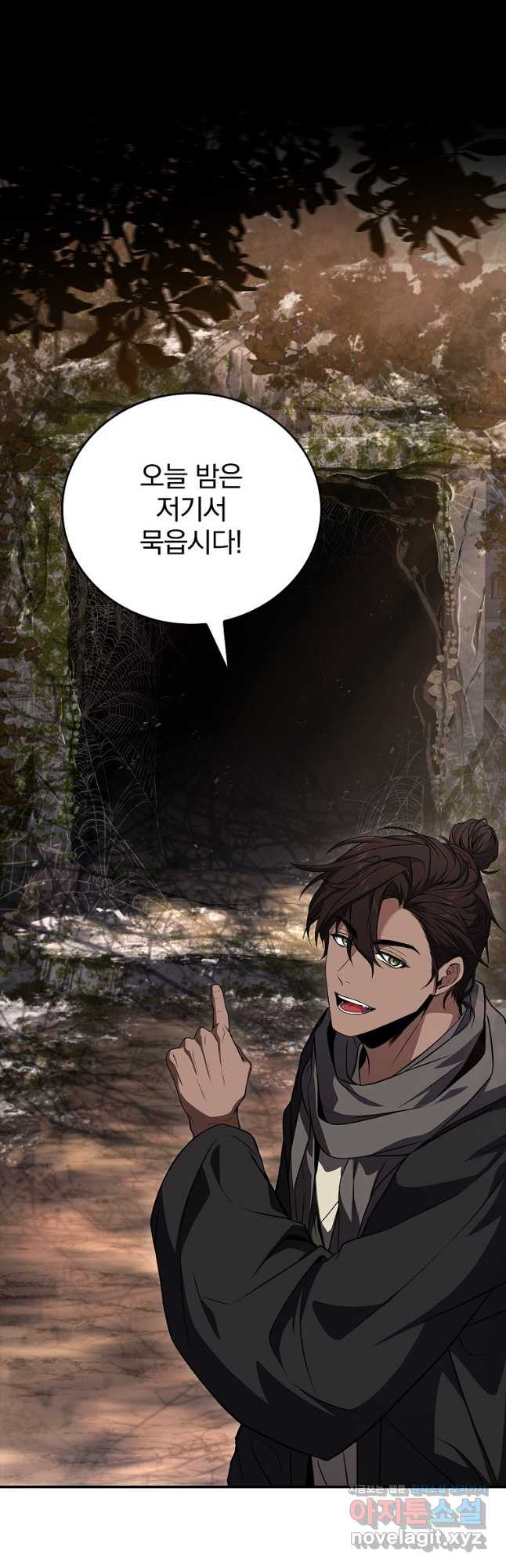 환생표사 59화 28