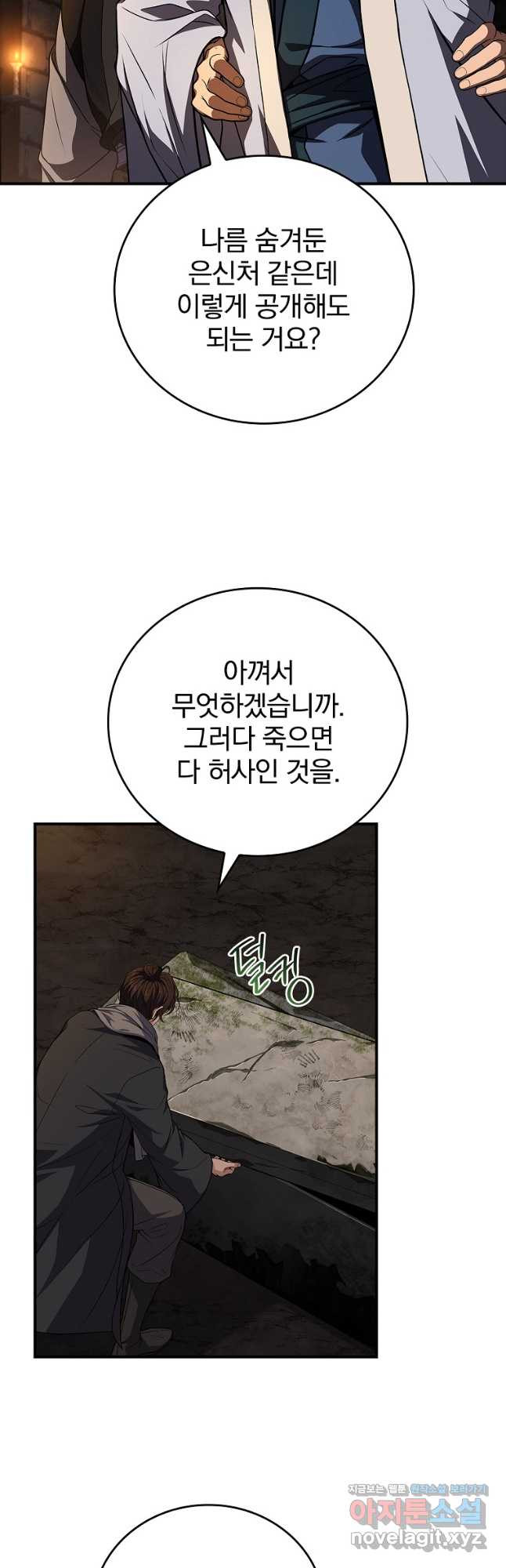 환생표사 59화 32