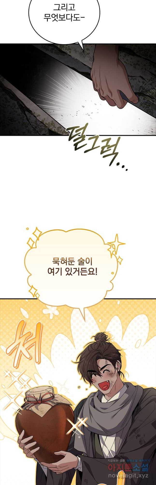 환생표사 59화 33