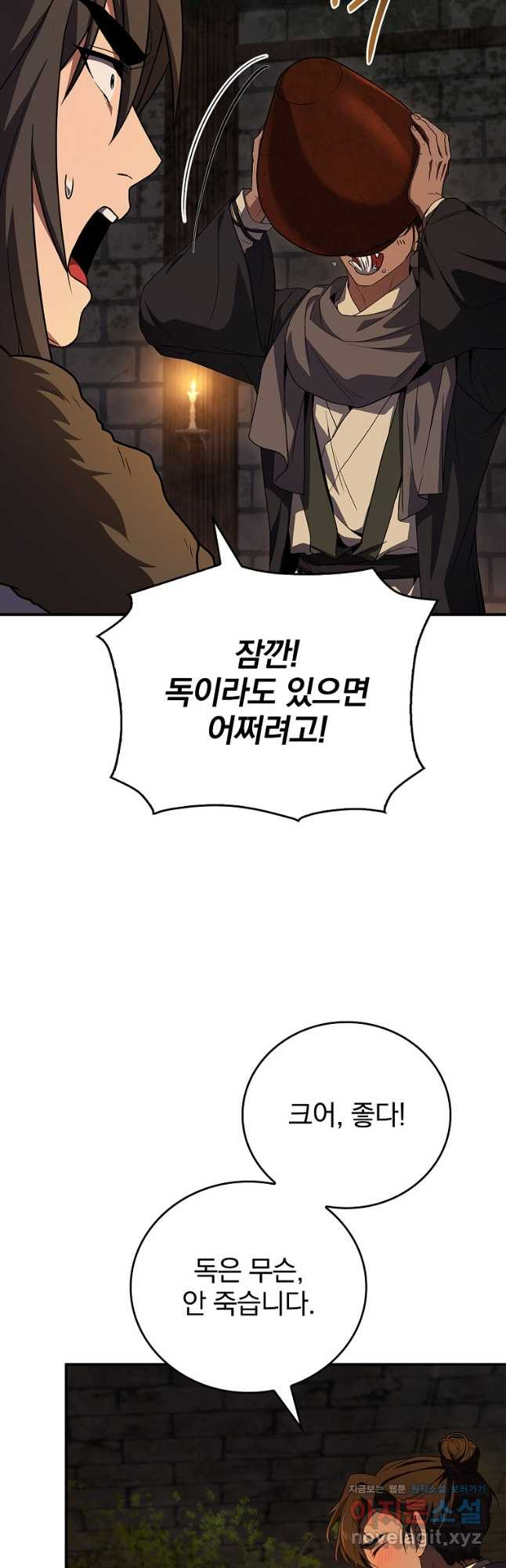 환생표사 59화 35