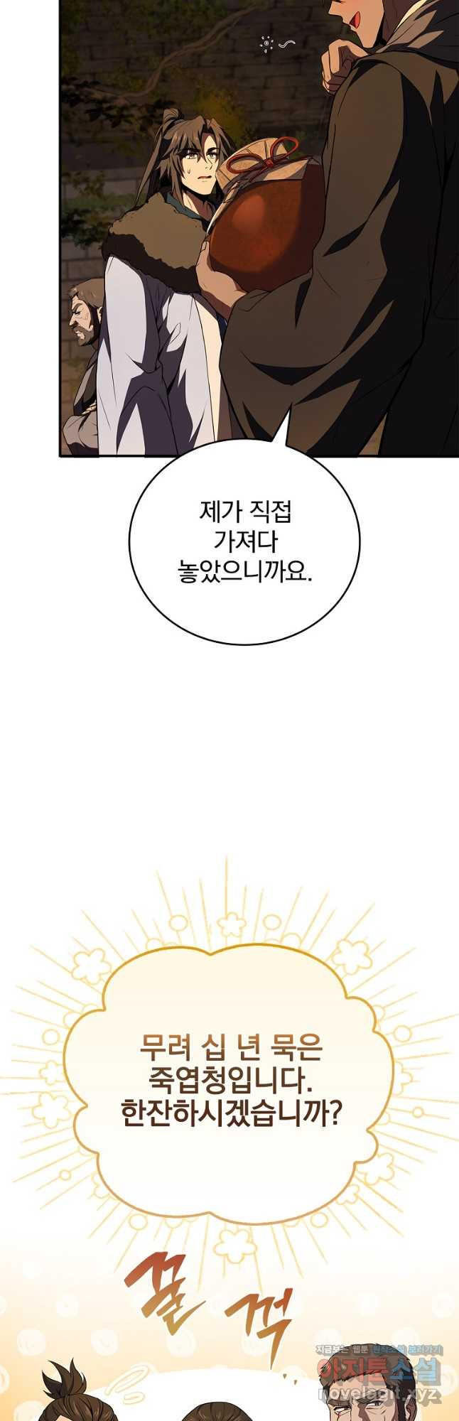 환생표사 59화 36