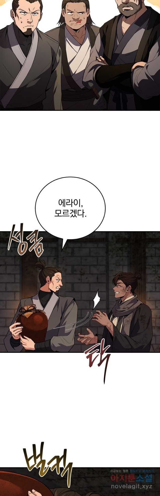 환생표사 59화 37