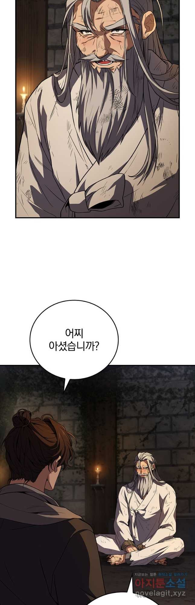 환생표사 59화 40