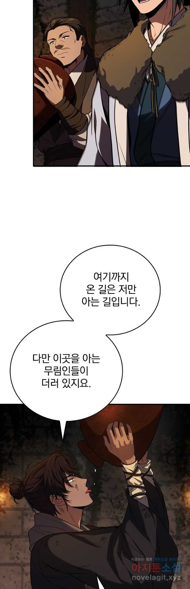 환생표사 59화 44
