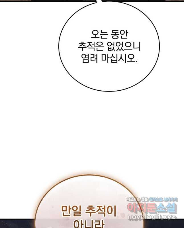 환생표사 59화 45