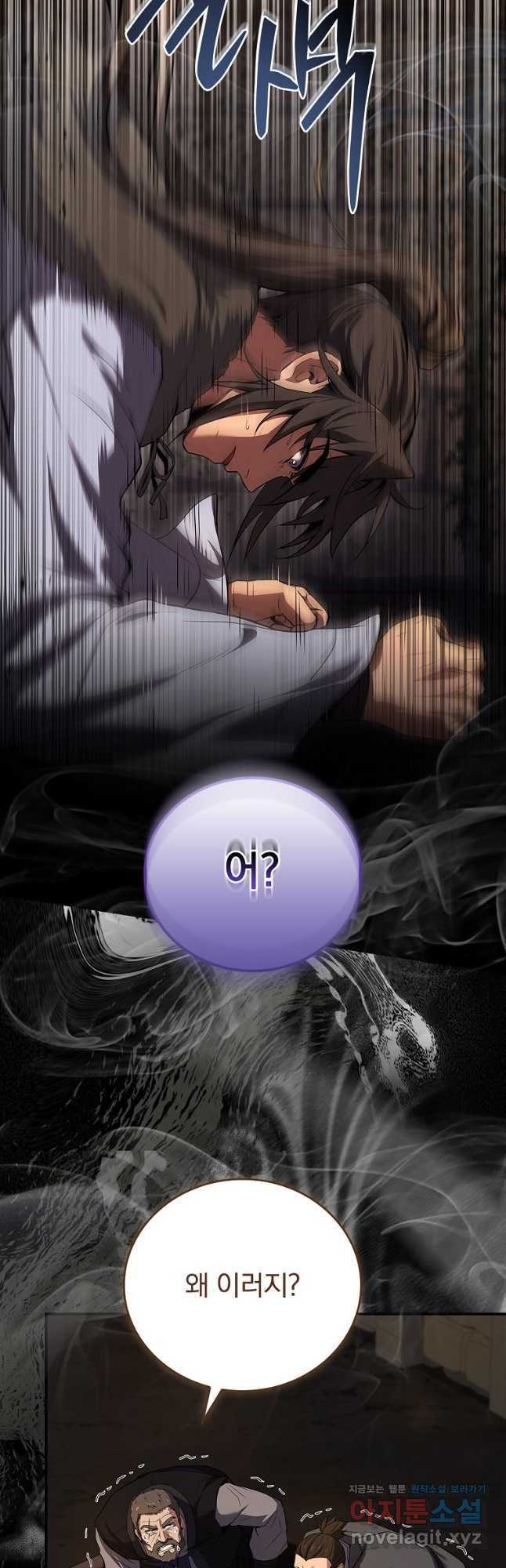 환생표사 59화 50