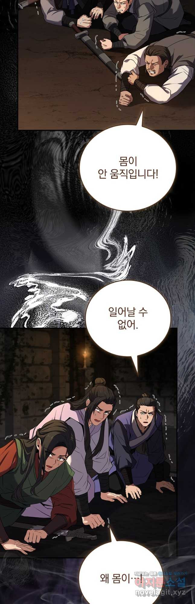 환생표사 59화 51