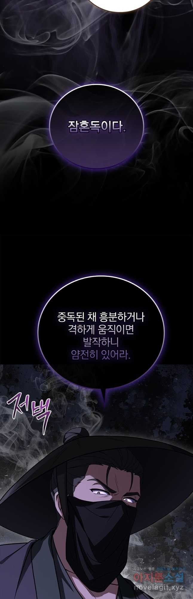 환생표사 59화 52