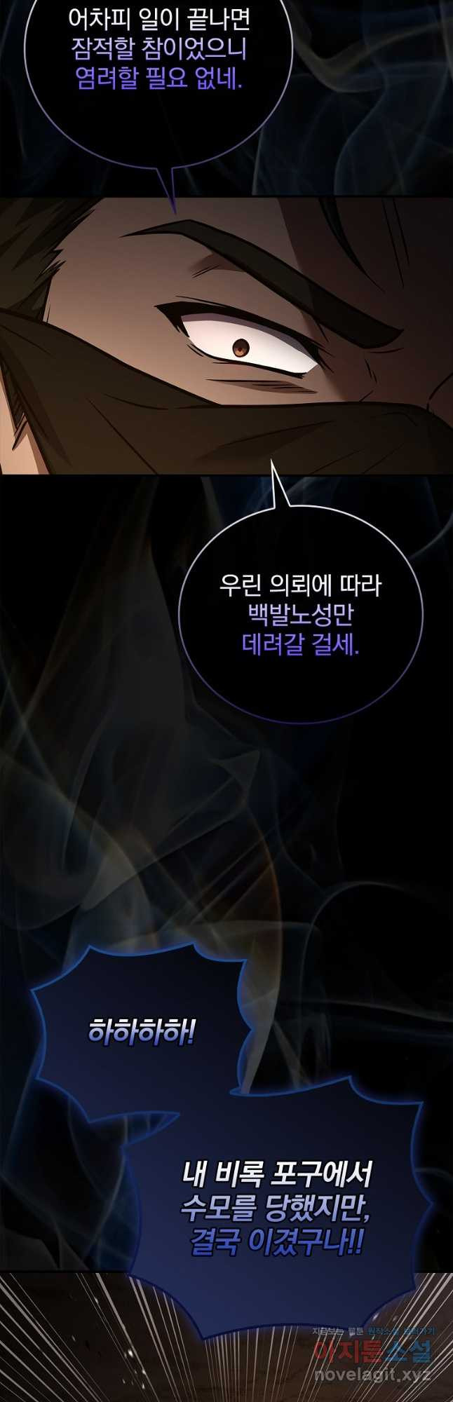 환생표사 59화 54