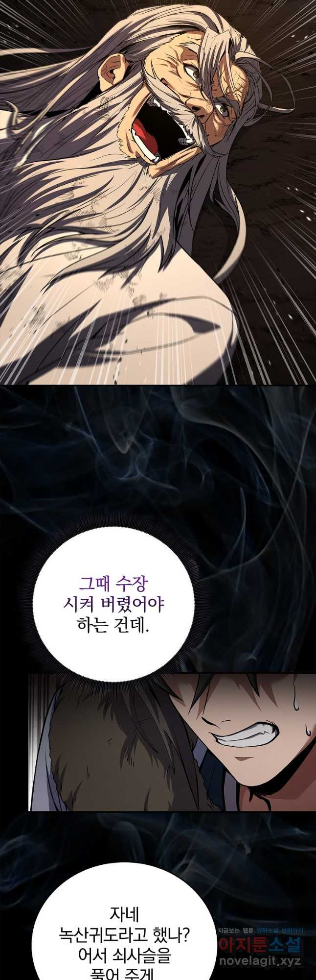 환생표사 59화 55