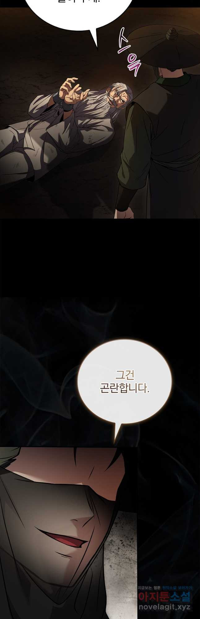 환생표사 59화 56