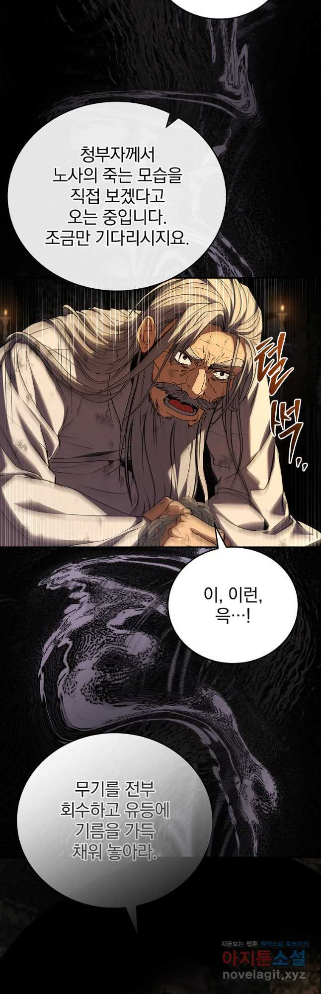 환생표사 59화 58