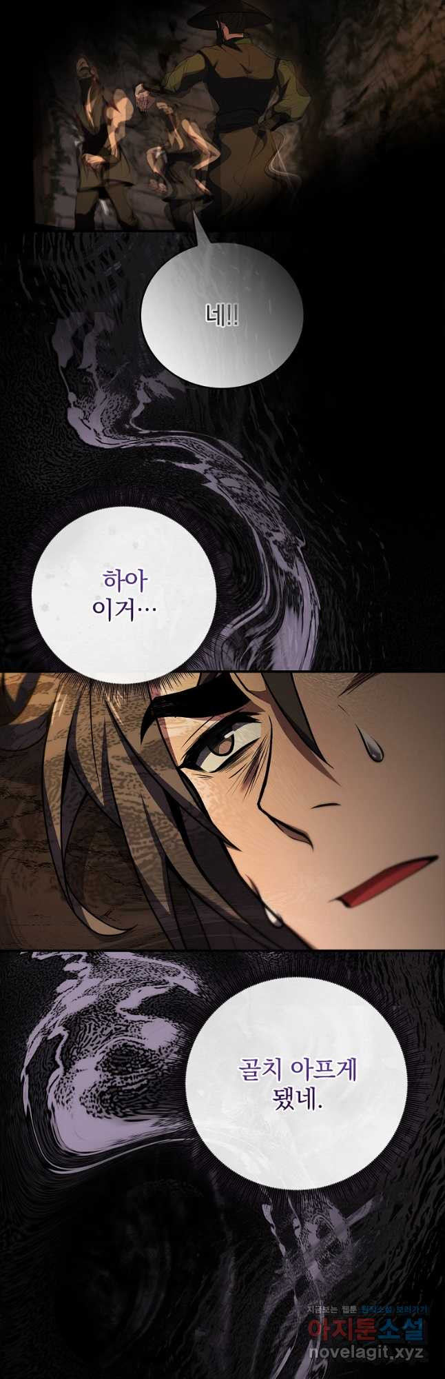 환생표사 59화 59