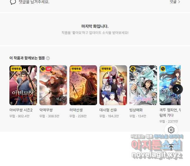 환생표사 59화 62