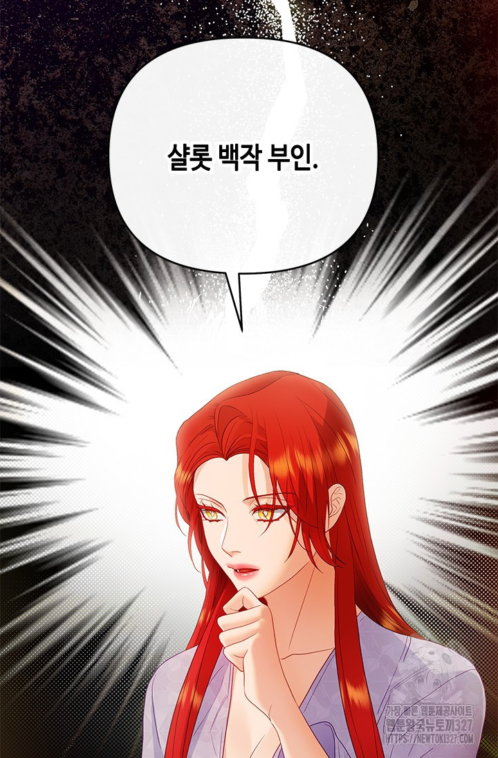 가짜 애첩의 화려한 일상 81화 15