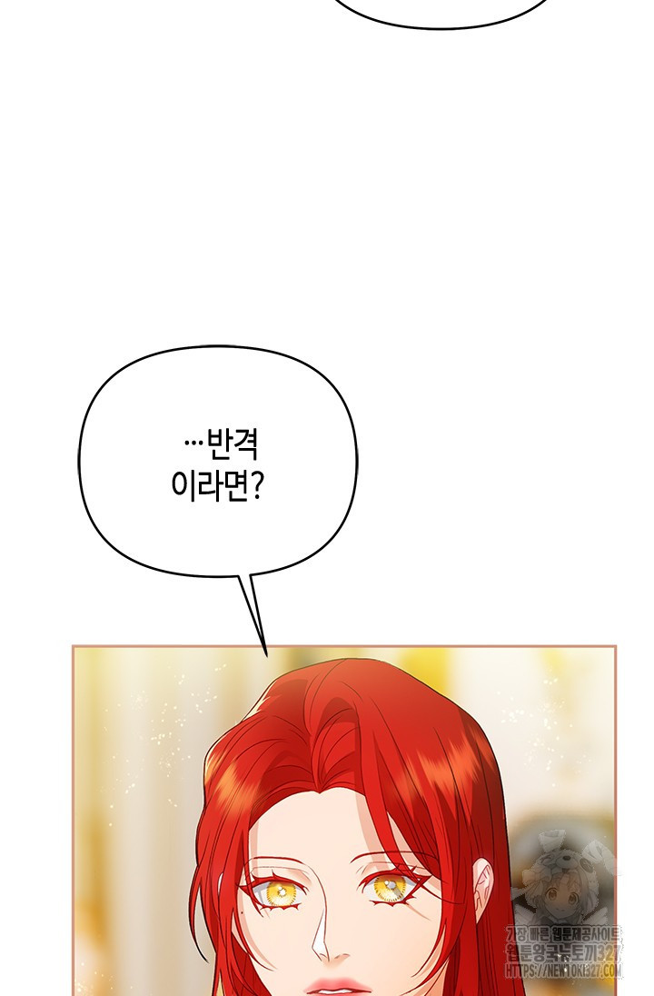 가짜 애첩의 화려한 일상 81화 22