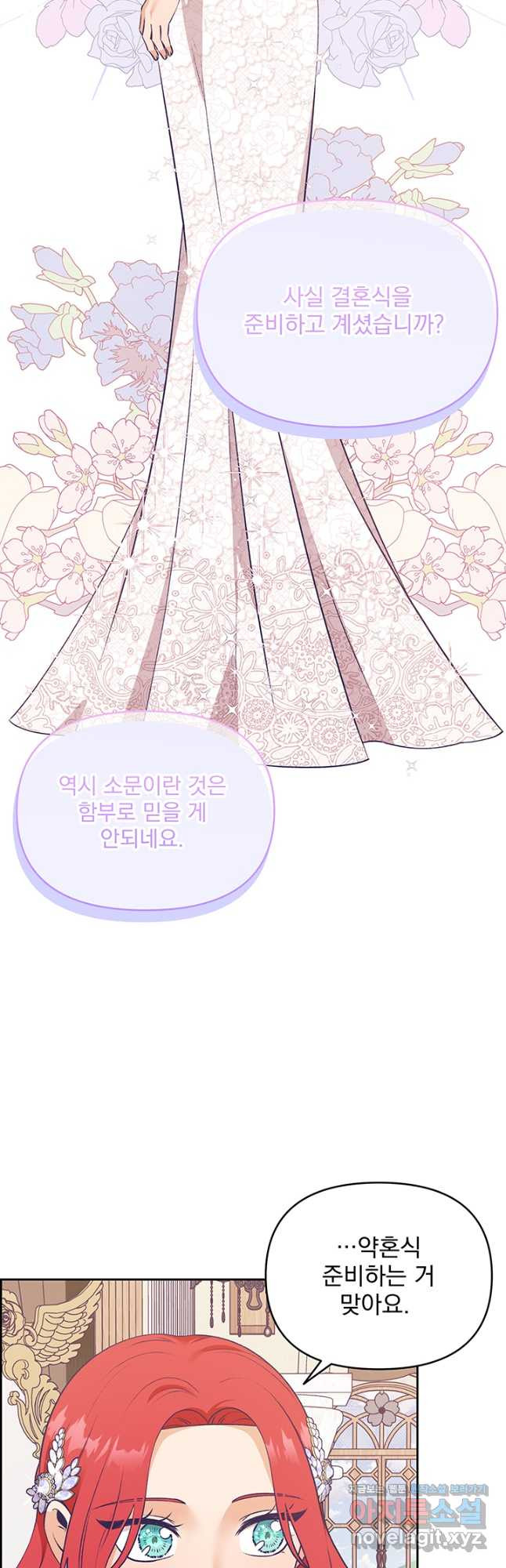 악역을 교화시켜 버렸다 26화 6