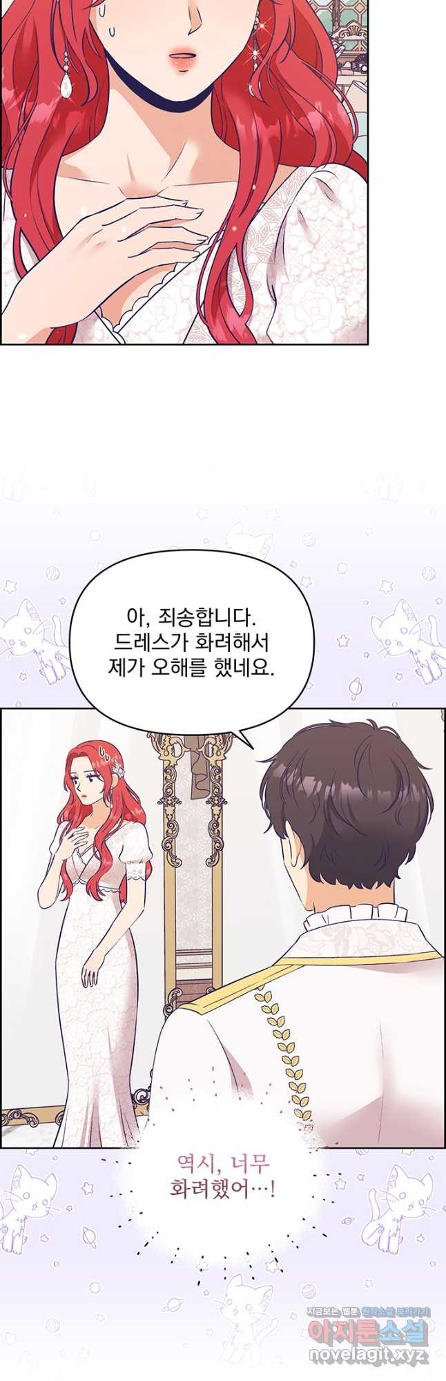 악역을 교화시켜 버렸다 26화 7