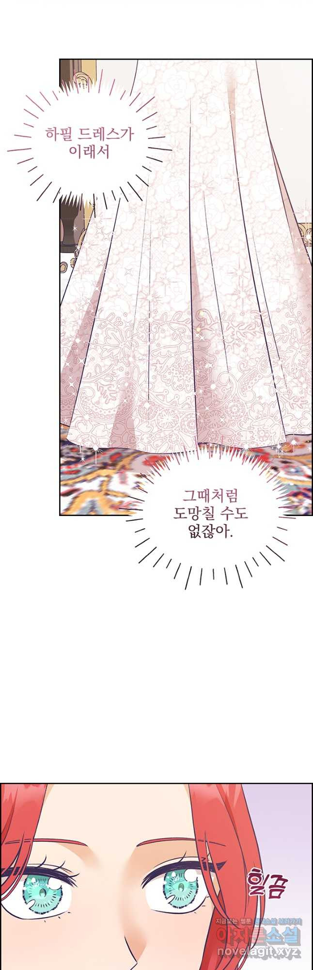악역을 교화시켜 버렸다 26화 8