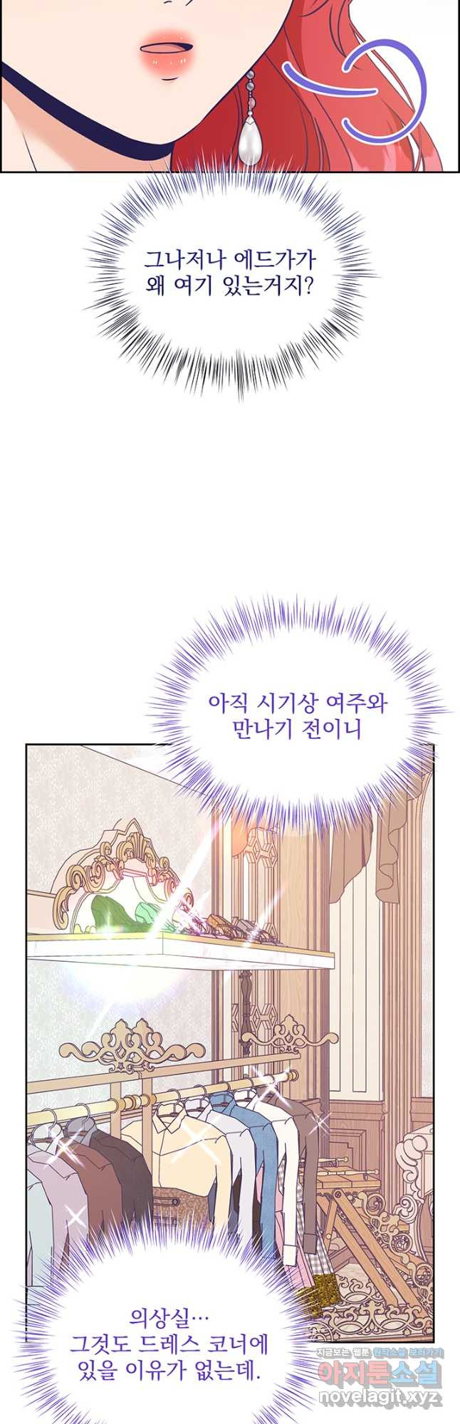 악역을 교화시켜 버렸다 26화 9