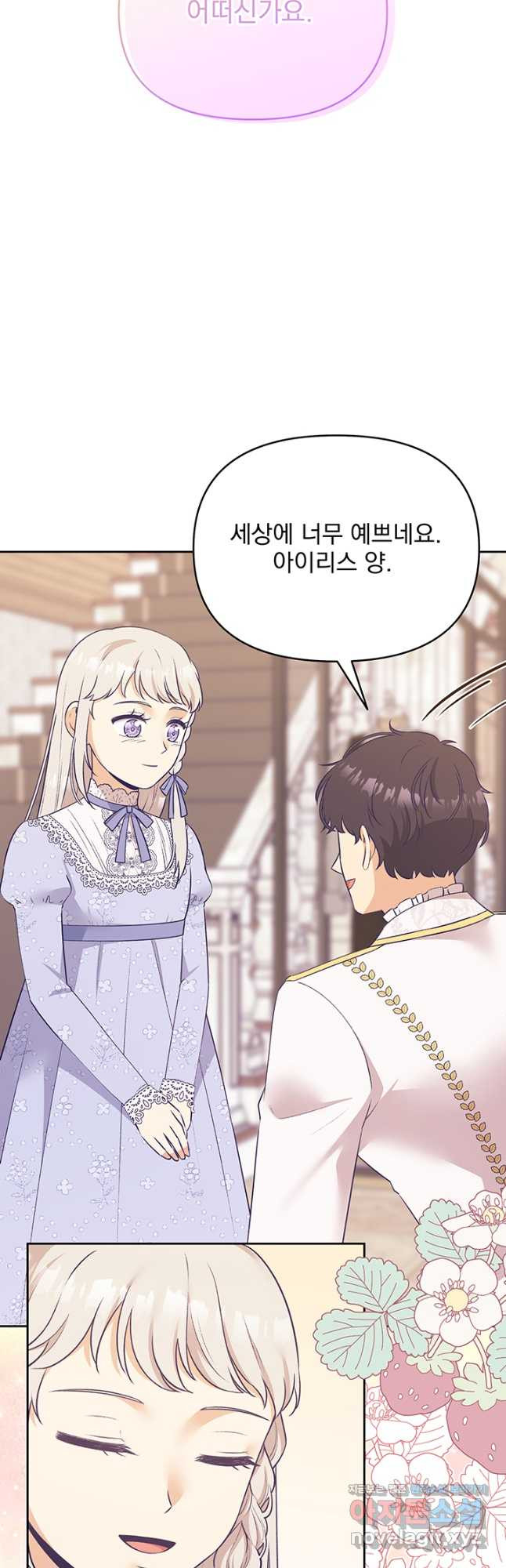 악역을 교화시켜 버렸다 26화 12