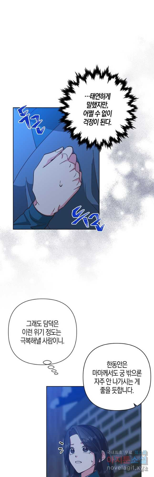 낙화유수 107화 9