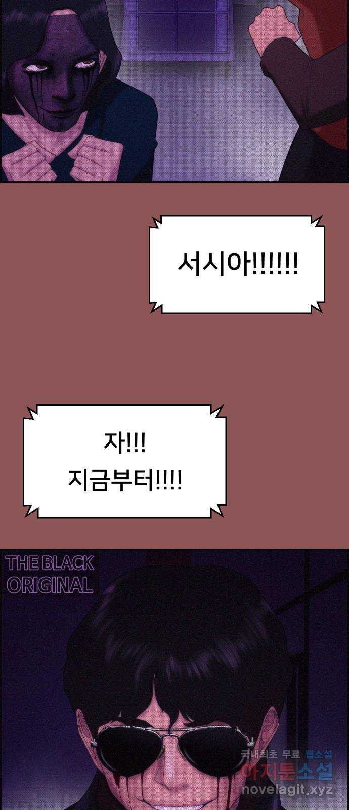 메소드 연기법 78화 2