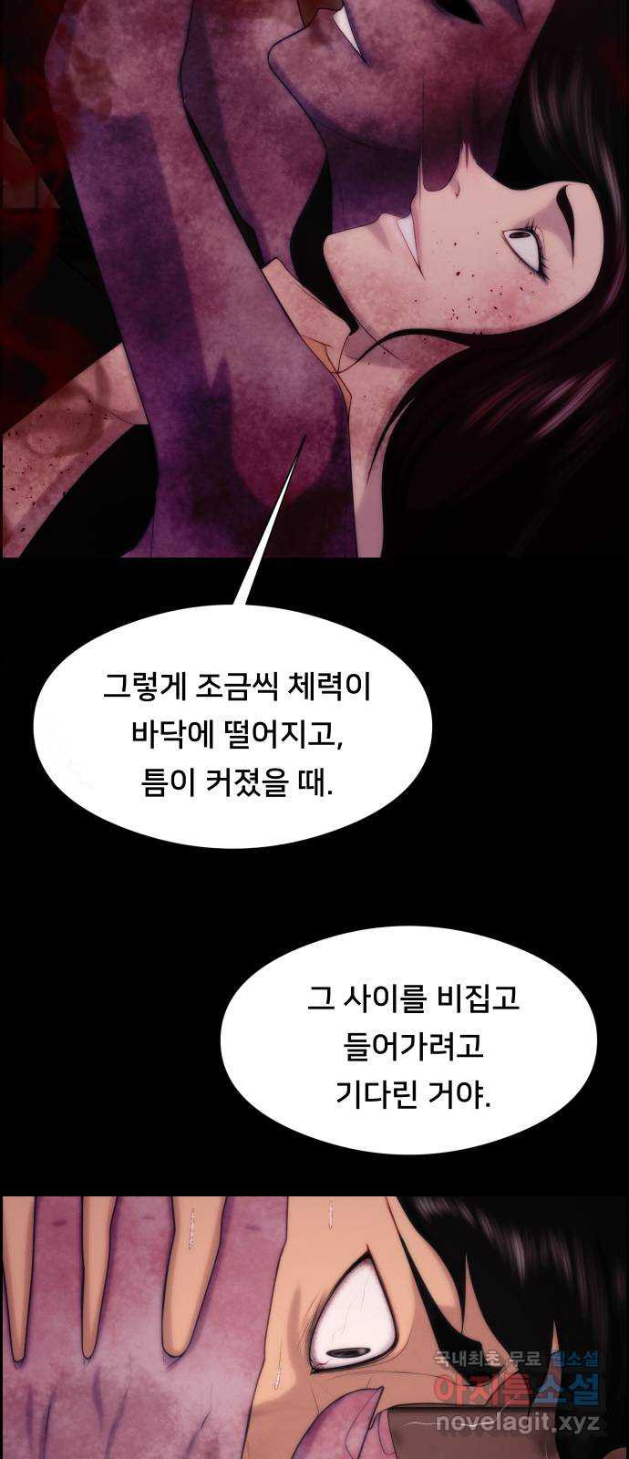 메소드 연기법 78화 10