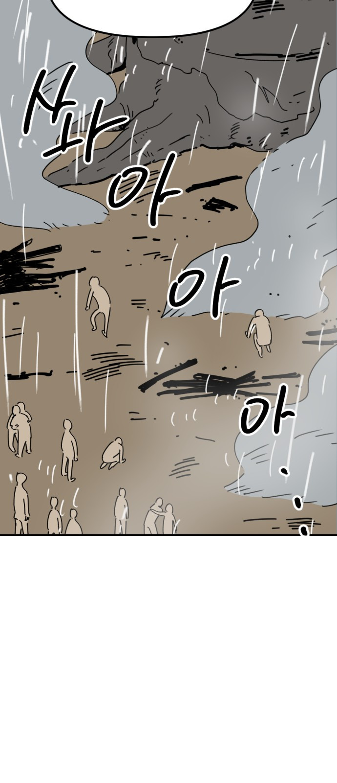 뼈왕 23. 호보연자의 선물 7