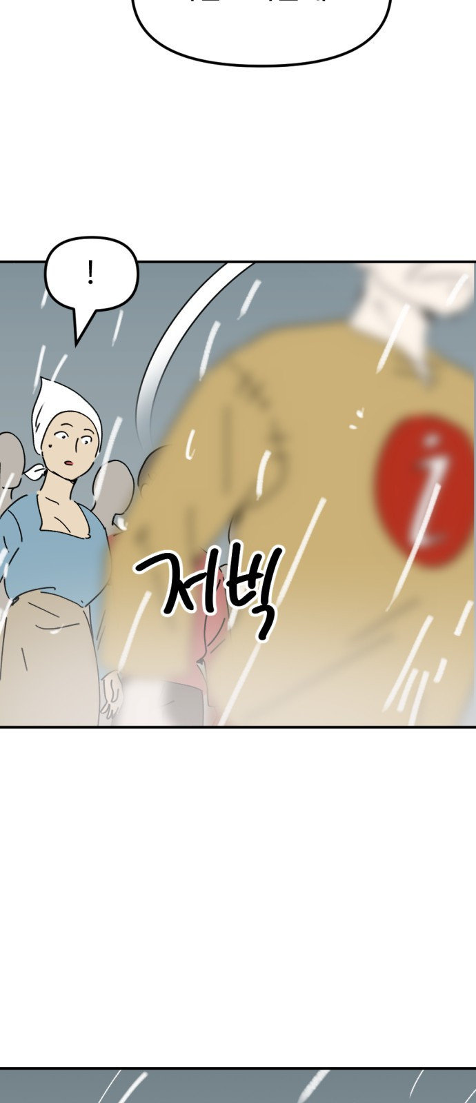 뼈왕 23. 호보연자의 선물 11