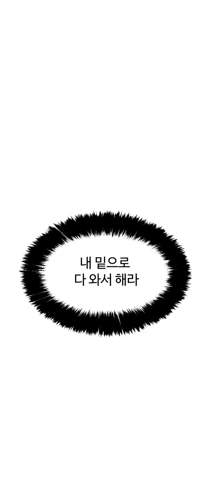 뼈왕 23. 호보연자의 선물 14