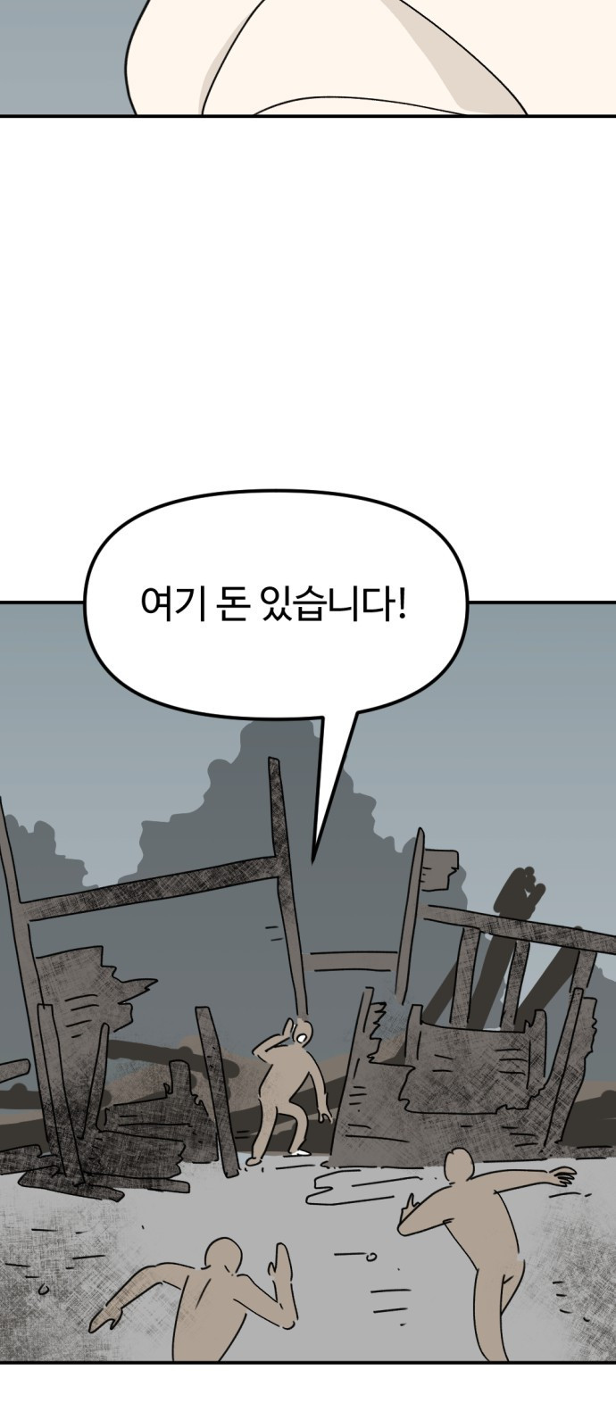 뼈왕 23. 호보연자의 선물 37