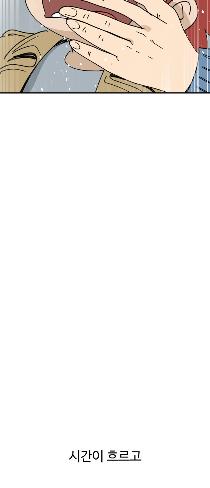 뼈왕 23. 호보연자의 선물 41