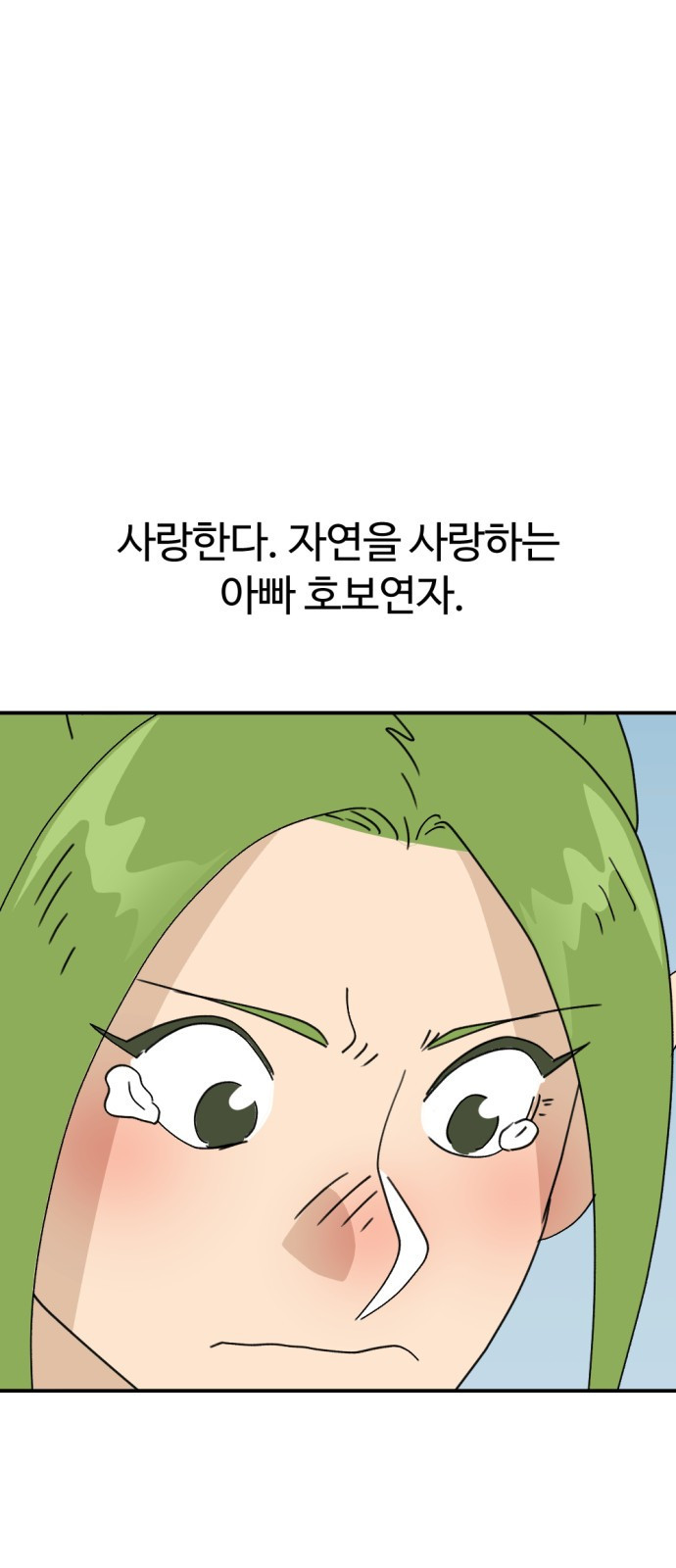 뼈왕 23. 호보연자의 선물 62