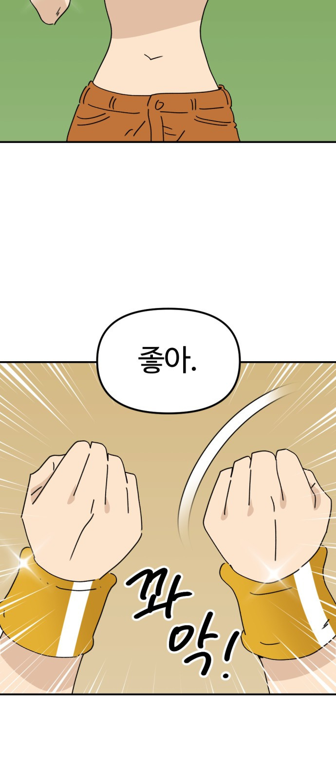 뼈왕 23. 호보연자의 선물 69