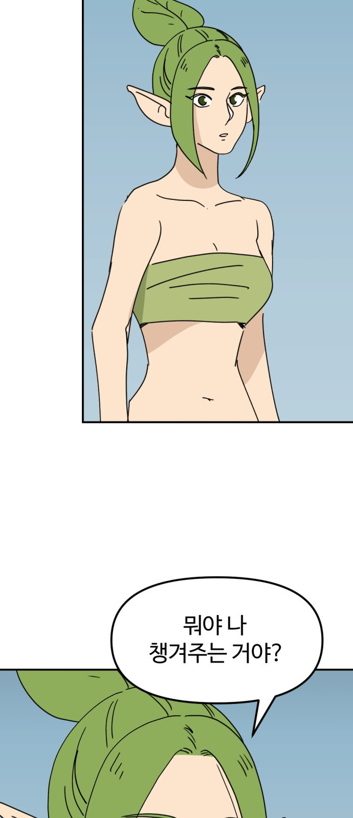 뼈왕 23. 호보연자의 선물 75