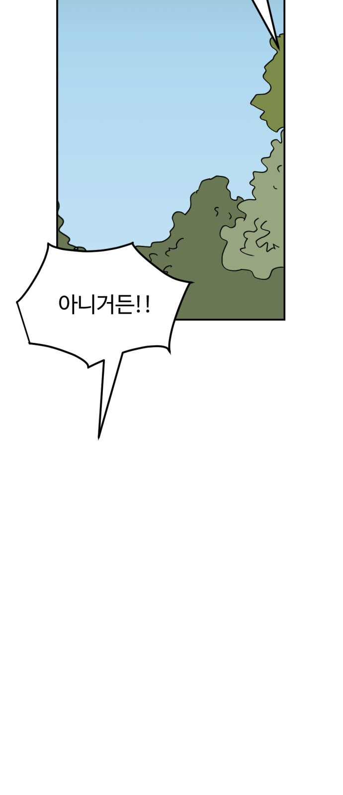 뼈왕 23. 호보연자의 선물 78