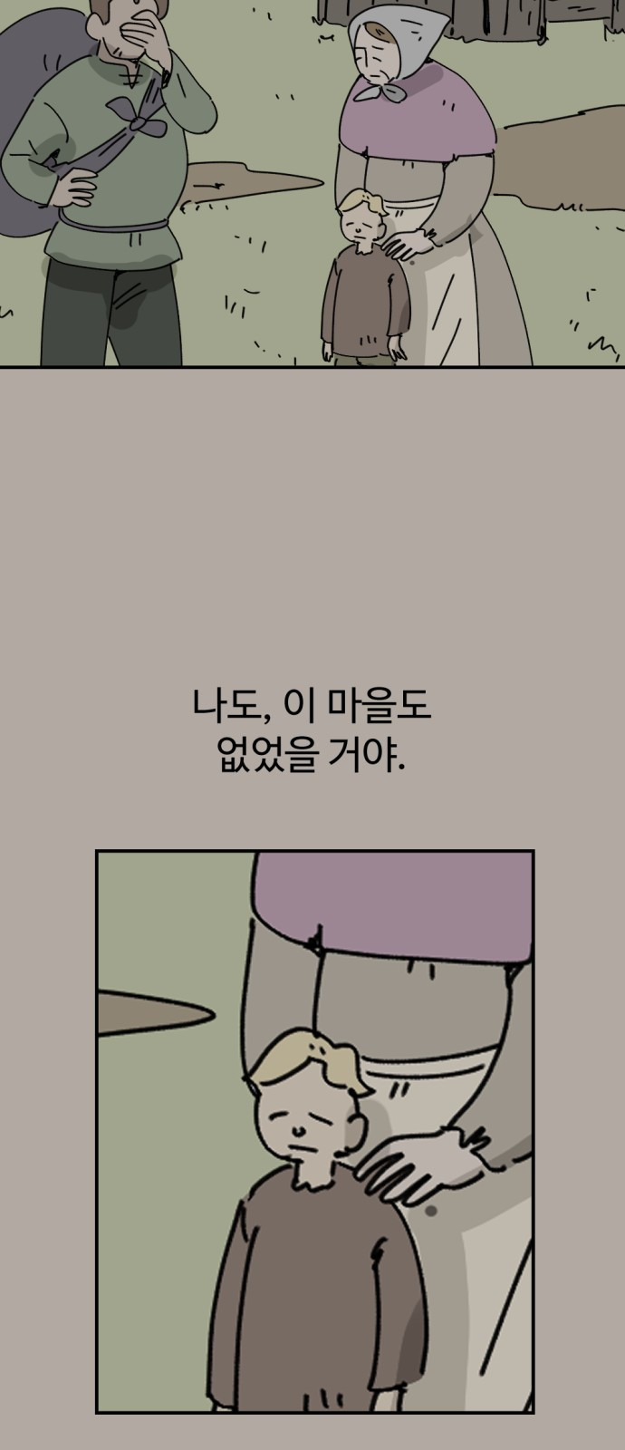 뼈왕 23. 호보연자의 선물 90