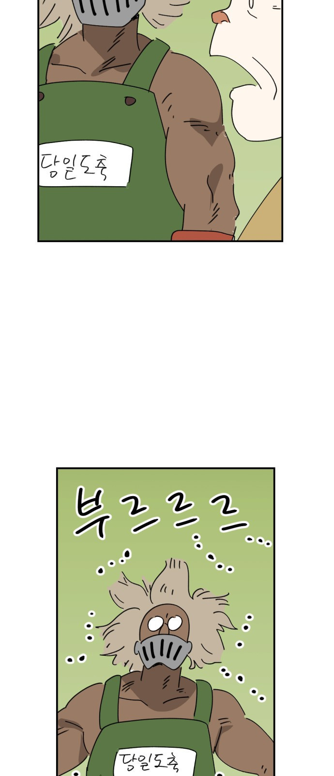 뼈왕 23. 호보연자의 선물 98
