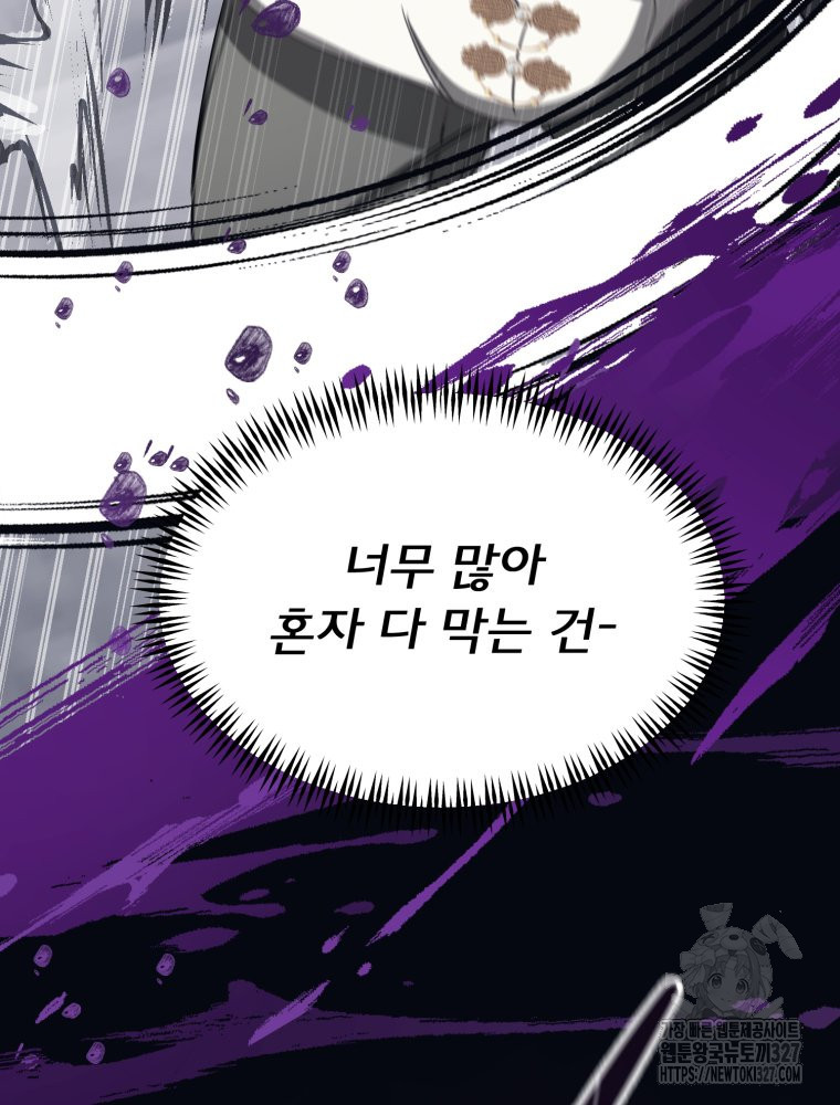 이세계 덤프트럭 46화 6