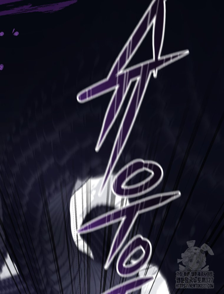 이세계 덤프트럭 46화 7